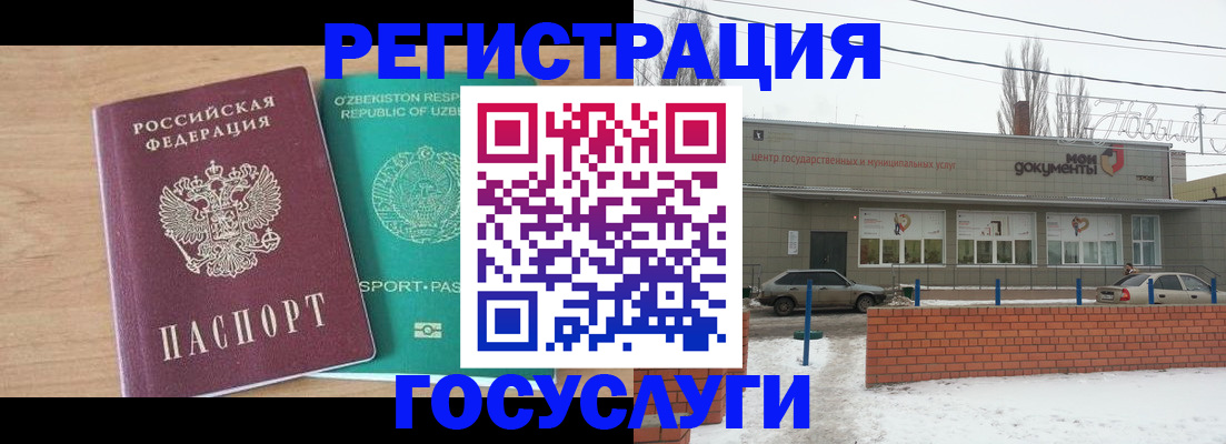 временная регистрация адрес в Борисоглебске