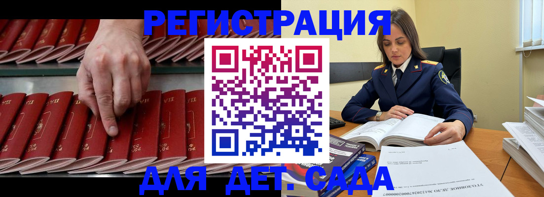 регистрация для школы в Борисоглебске