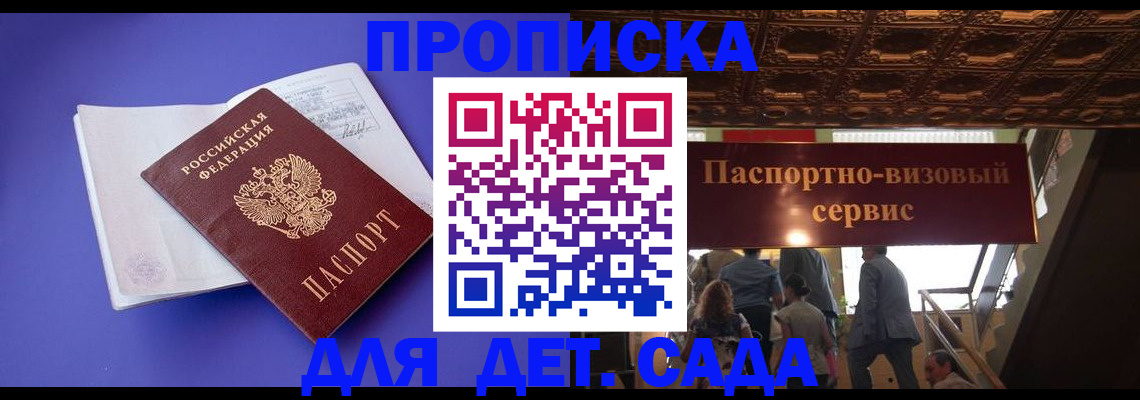 временная регистрация купить в Борисоглебске