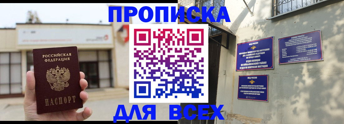 временная регистрация надежно в Борисоглебске