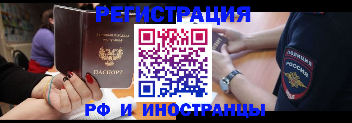 прописка ребенка в Борисоглебске