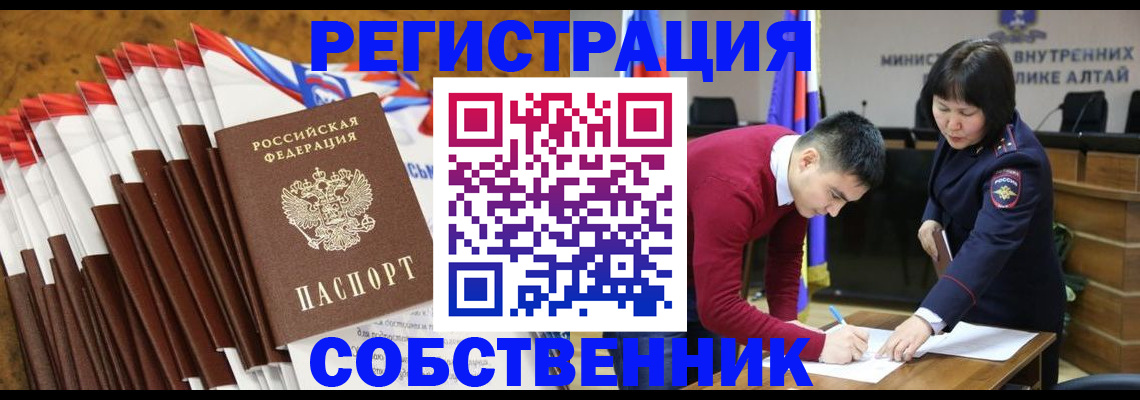 временная регистрация 2025 в Борисоглебске