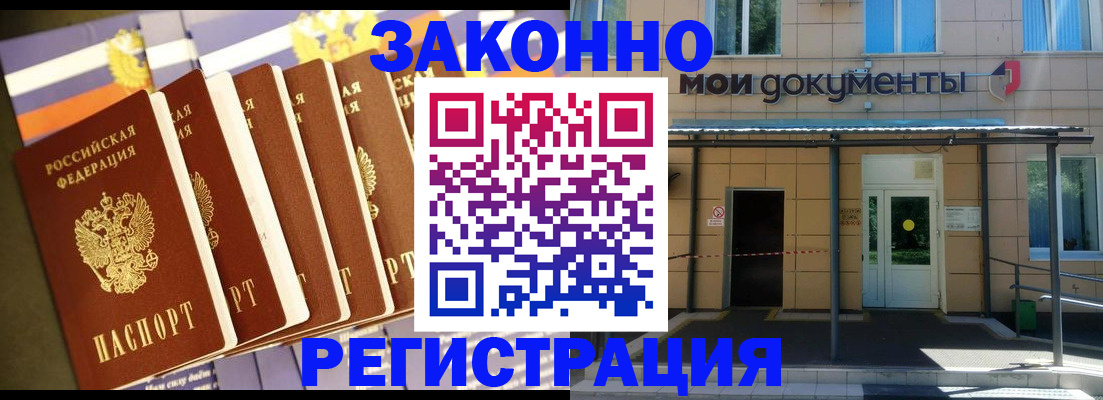 прописка в квартире в Борисоглебске