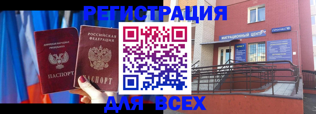 временная регистрация в Борисоглебске