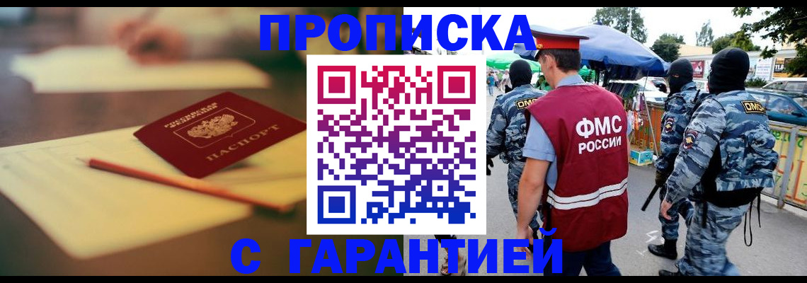 временная регистрация поиск в Борисоглебске