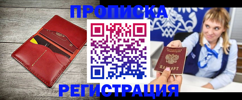 временная регистрация гарантия в Борисоглебске