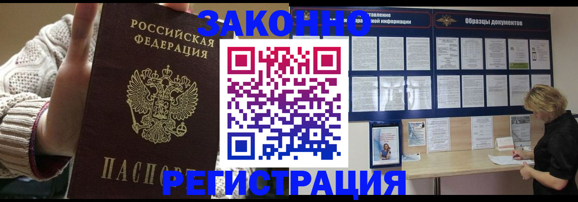 прописка от собственника в Борисоглебске